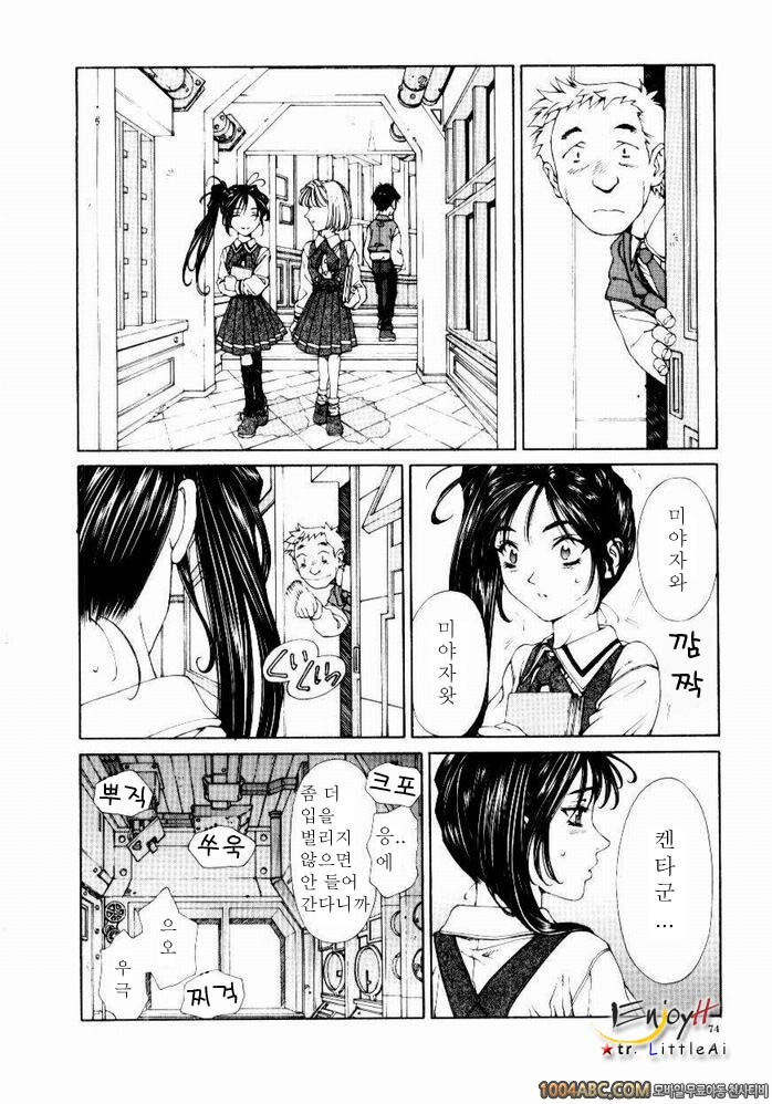 Stringendo#5 히메짱의 오나마요!_by 망가 이미지 #2