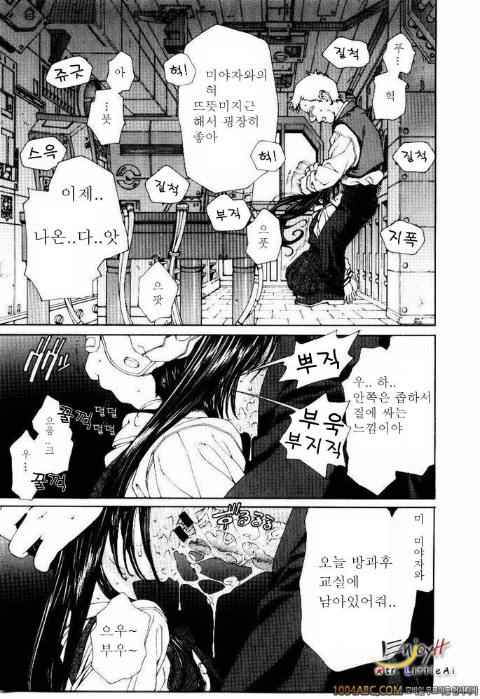 Stringendo#5 히메짱의 오나마요!_by 망가 이미지 #3