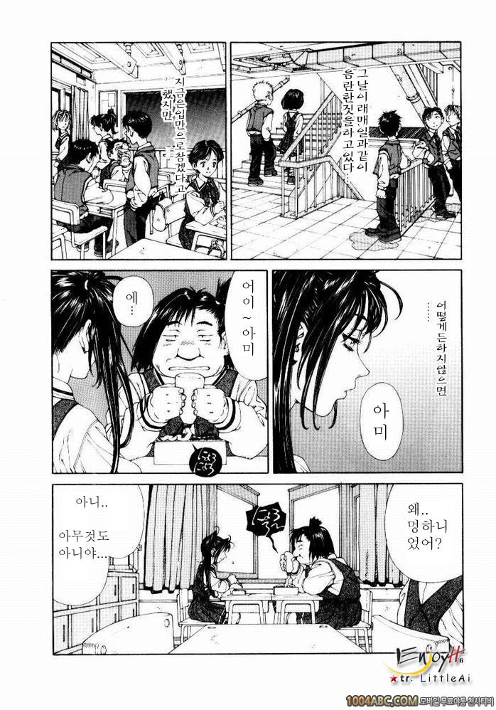 Stringendo#5 히메짱의 오나마요!_by 망가 이미지 #4