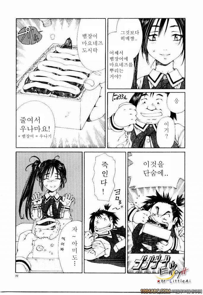 Stringendo#5 히메짱의 오나마요!_by 망가 이미지 #5