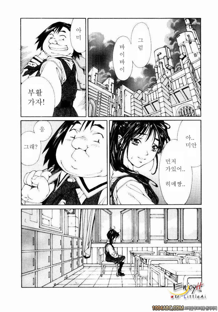 Stringendo#5 히메짱의 오나마요!_by 망가 이미지 #6