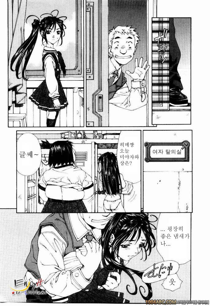 Stringendo#5 히메짱의 오나마요!_by 망가 이미지 #7