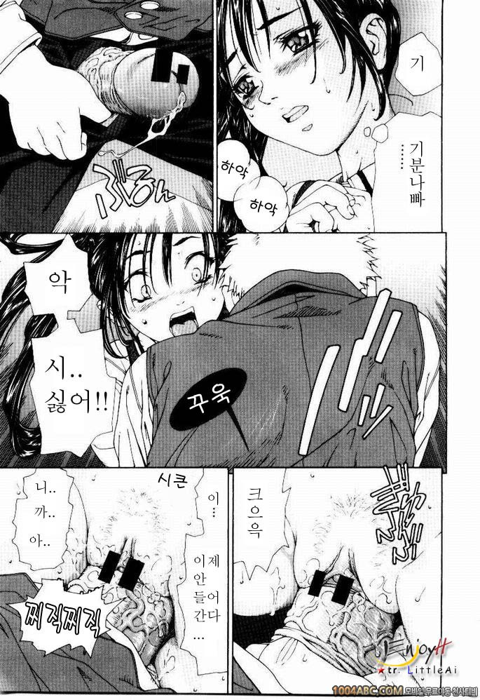 Stringendo#5 히메짱의 오나마요!_by 망가 이미지 #9