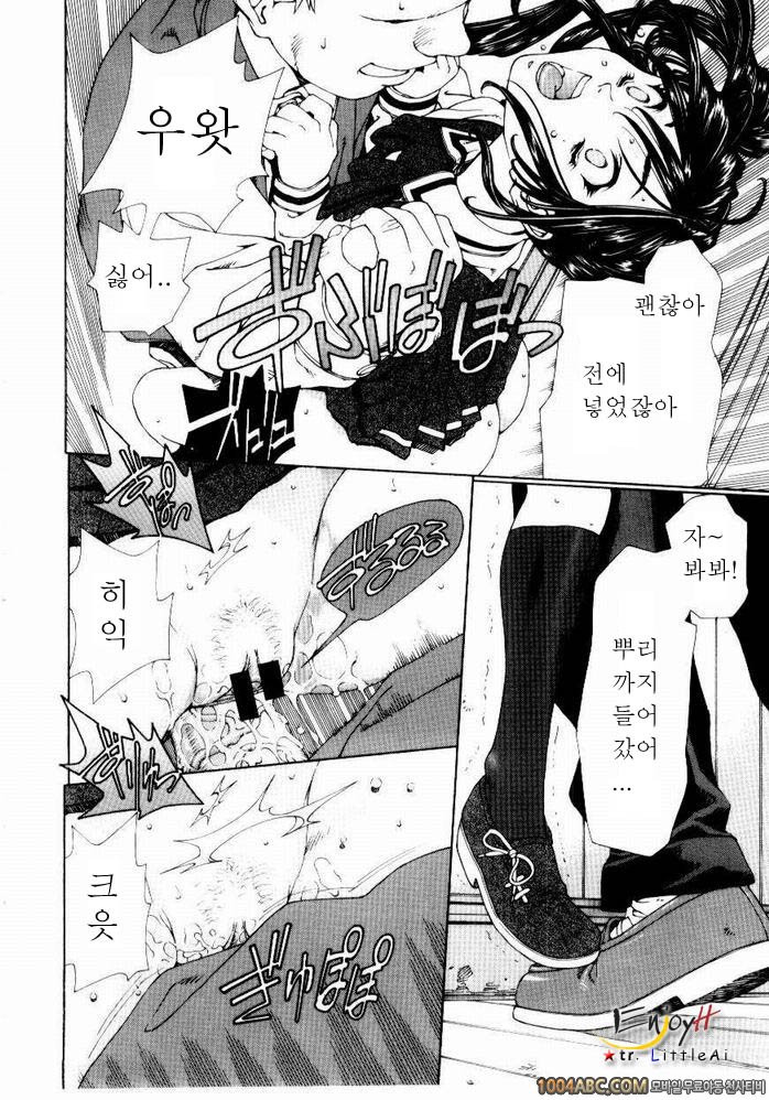 Stringendo#5 히메짱의 오나마요!_by 망가 이미지 #10