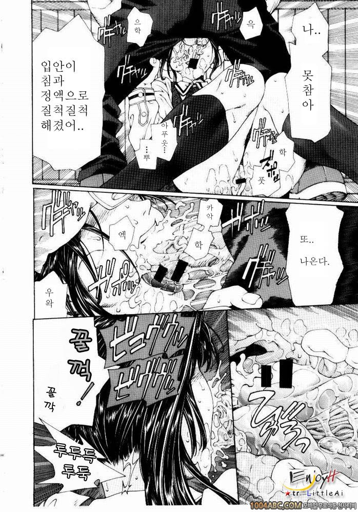 Stringendo#5 히메짱의 오나마요!_by 망가 이미지 #14