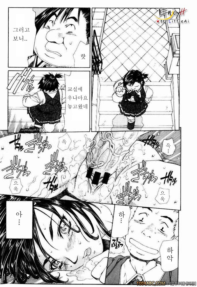 Stringendo#5 히메짱의 오나마요!_by 망가 이미지 #17