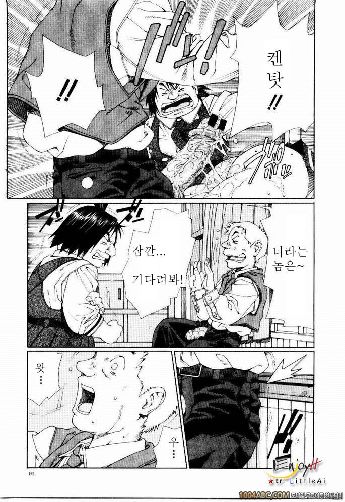 Stringendo#5 히메짱의 오나마요!_by 망가 이미지 #19