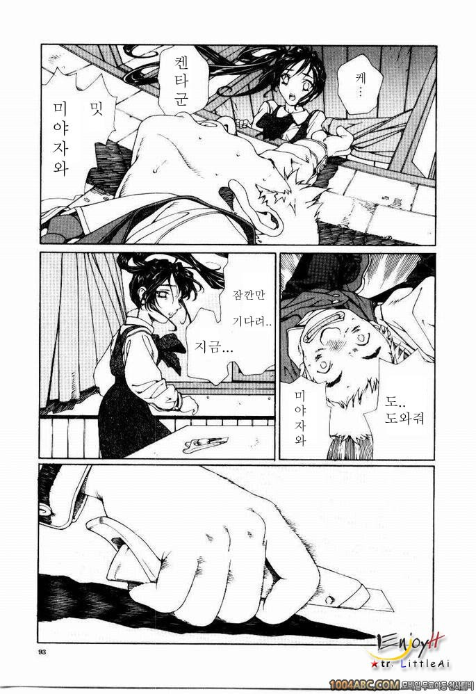 Stringendo#5 히메짱의 오나마요!_by 망가 이미지 #21