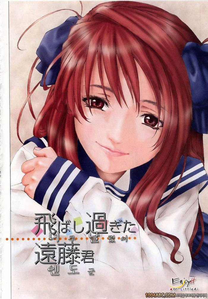 Stringendo#6 너무 날렸어 엔도군_by 망가 이미지 #4