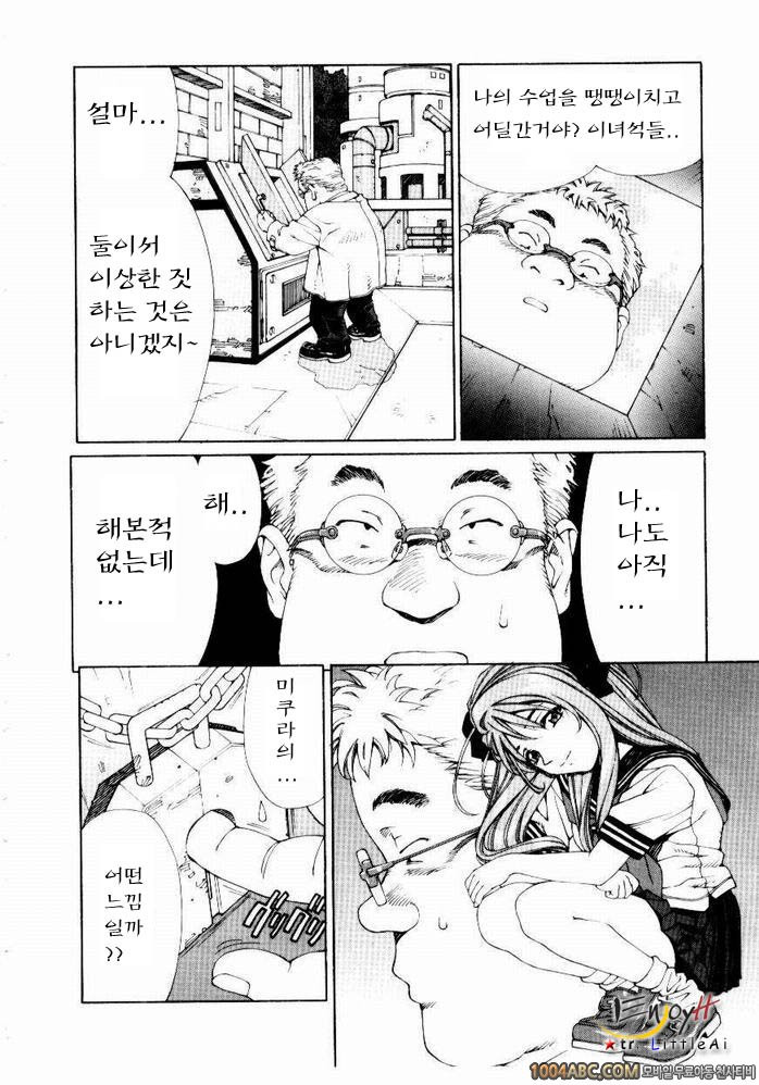 Stringendo#6 너무 날렸어 엔도군_by 망가 이미지 #8