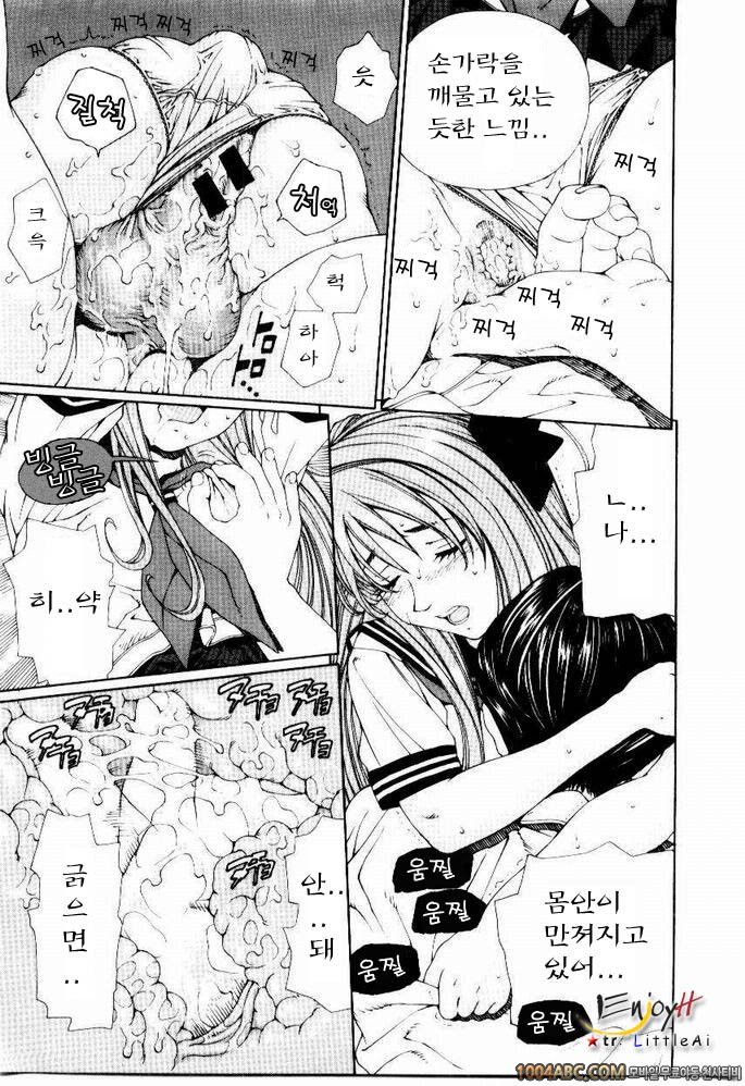 Stringendo#6 너무 날렸어 엔도군_by 망가 이미지 #9