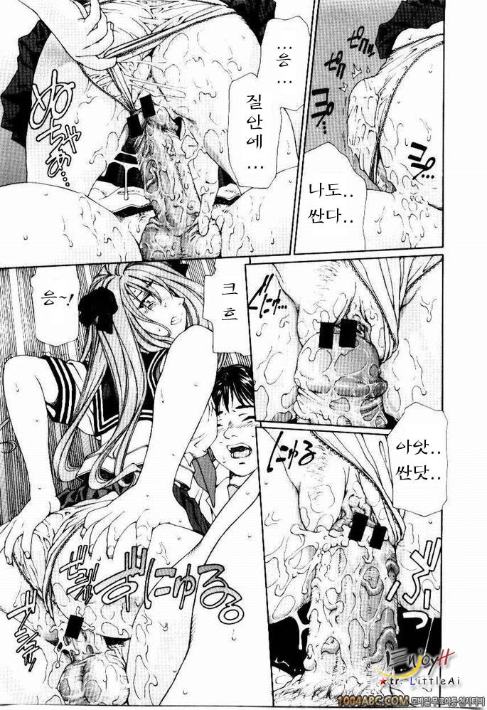 Stringendo#6 너무 날렸어 엔도군_by 망가 이미지 #11