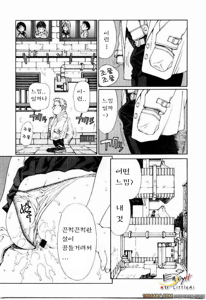 Stringendo#6 너무 날렸어 엔도군_by 망가 이미지 #13