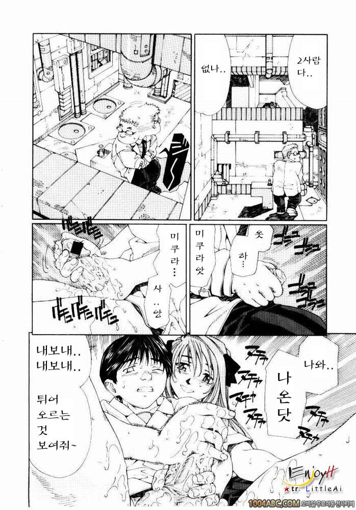 Stringendo#6 너무 날렸어 엔도군_by 망가 이미지 #16