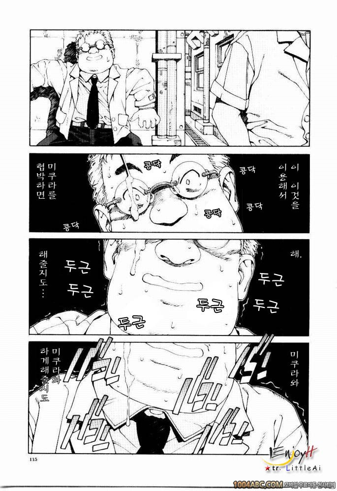 Stringendo#6 너무 날렸어 엔도군_by 망가 이미지 #21