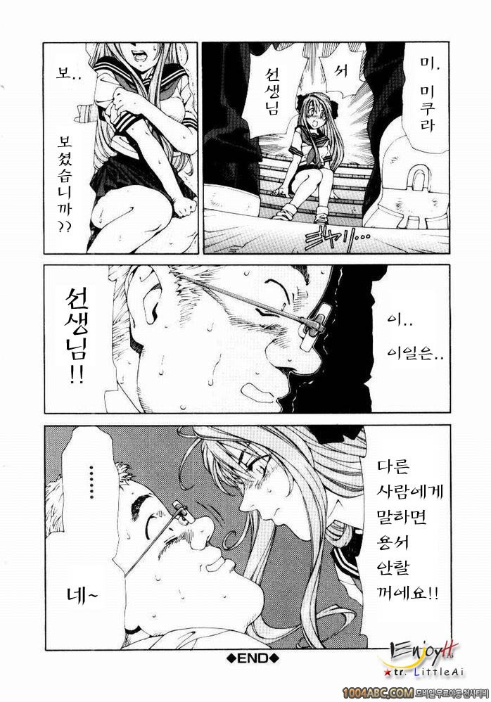 Stringendo#6 너무 날렸어 엔도군_by 망가 이미지 #22