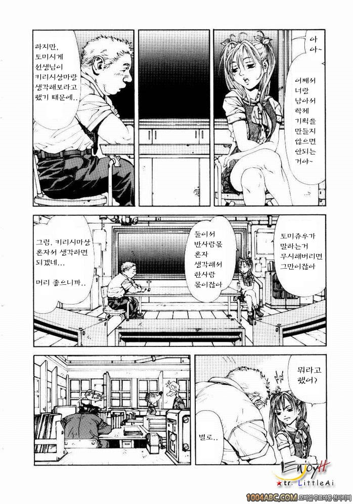 Stringendo#7 토미쥬우_by 망가 이미지 #2