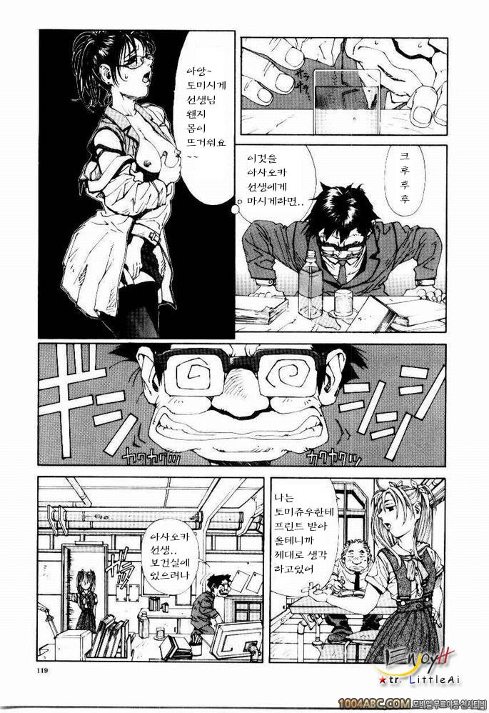 Stringendo#7 토미쥬우_by 망가 이미지 #3