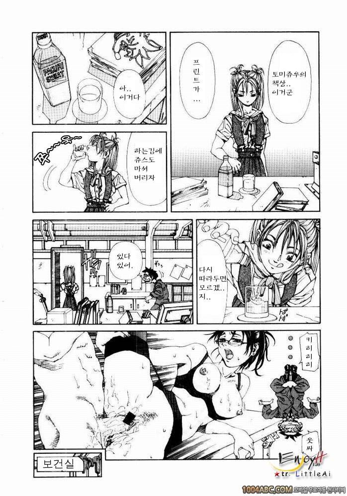 Stringendo#7 토미쥬우_by 망가 이미지 #4