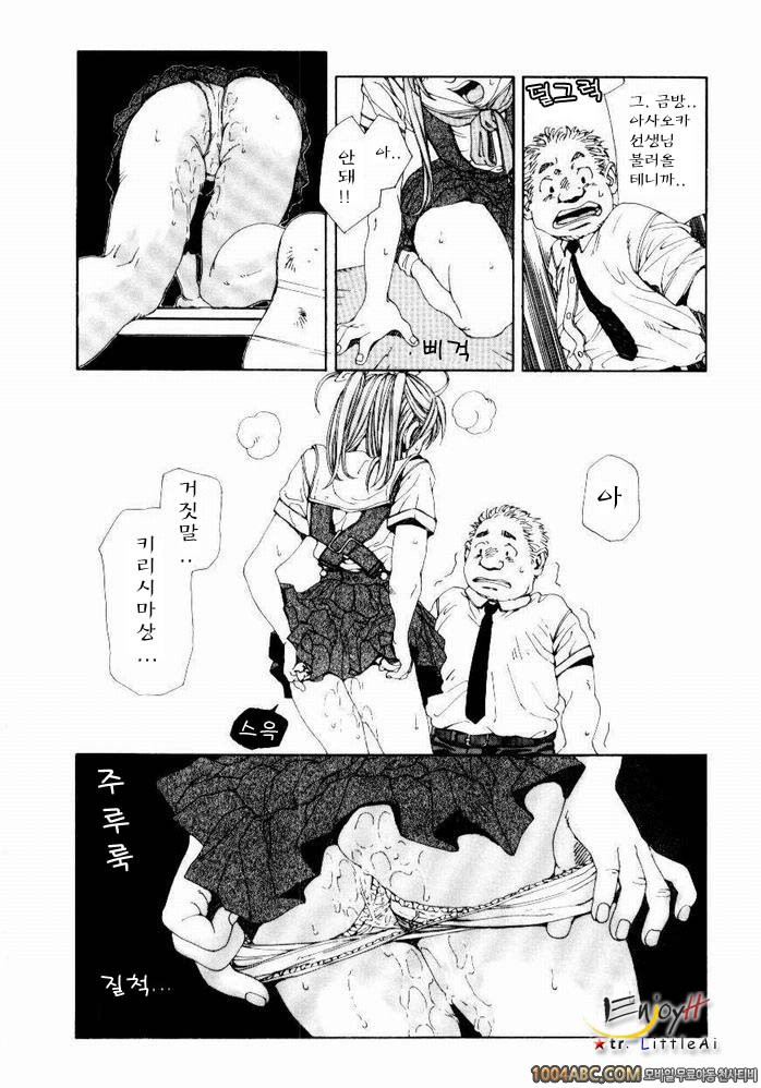 Stringendo#7 토미쥬우_by 망가 이미지 #8