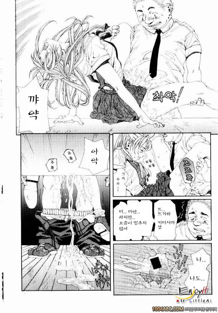 Stringendo#7 토미쥬우_by 망가 이미지 #14