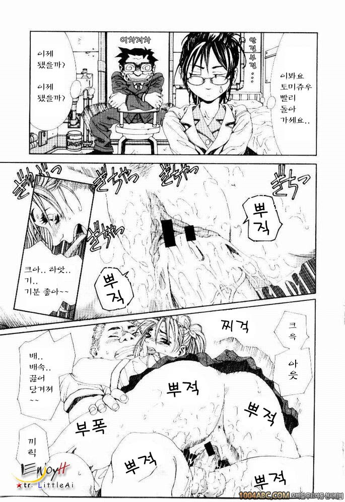 Stringendo#7 토미쥬우_by 망가 이미지 #15