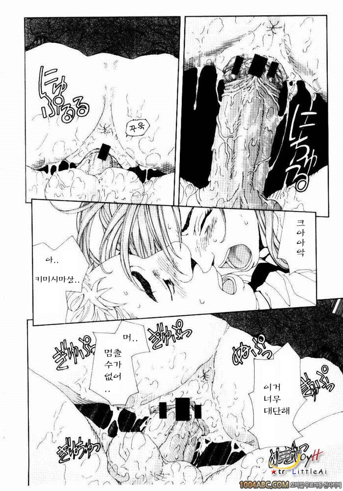 Stringendo#7 토미쥬우_by 망가 이미지 #16