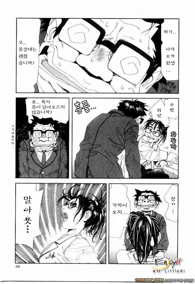 Stringendo#7 토미쥬우_by 망가 이미지 #21