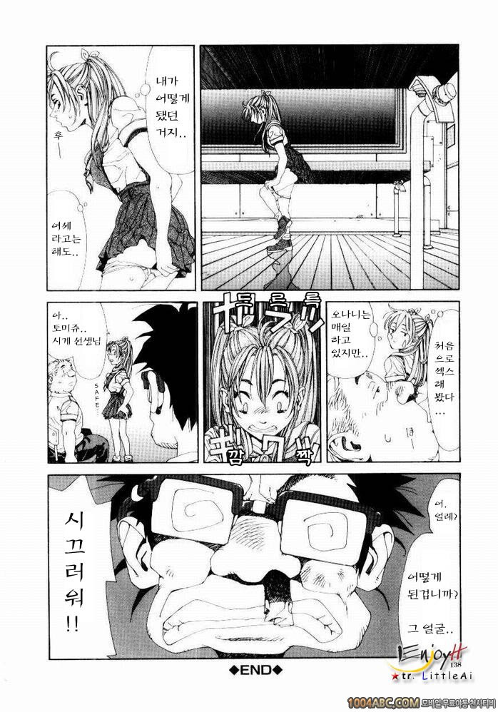 Stringendo#7 토미쥬우_by 망가 이미지 #22