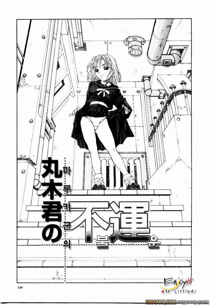 Stringendo#8 마루키군의 불운_by 망가 이미지 #1