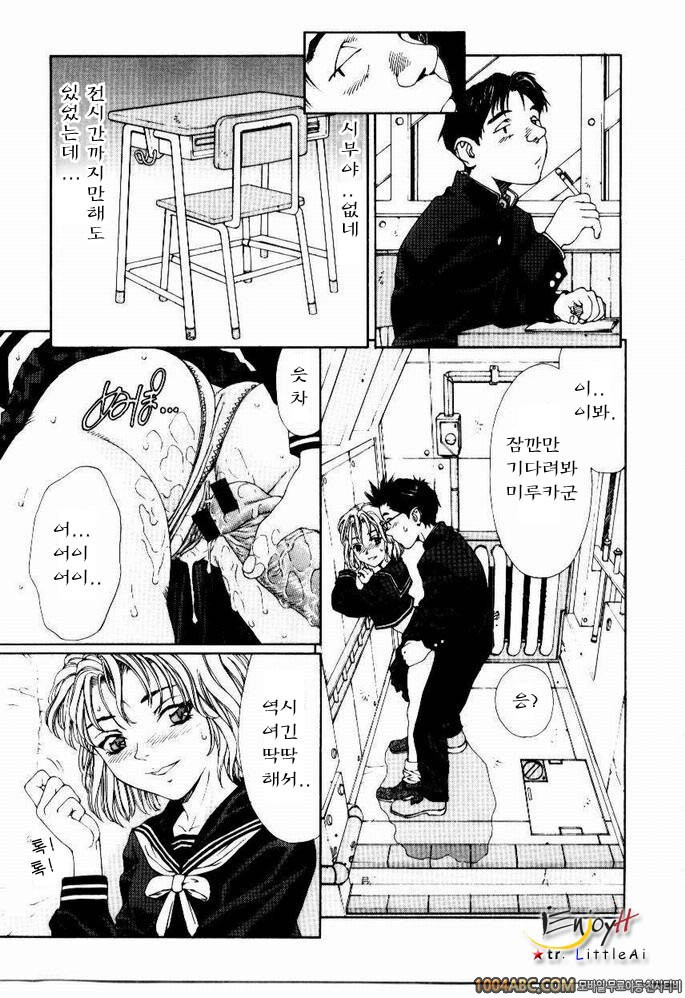 Stringendo#8 마루키군의 불운_by 망가 이미지 #3