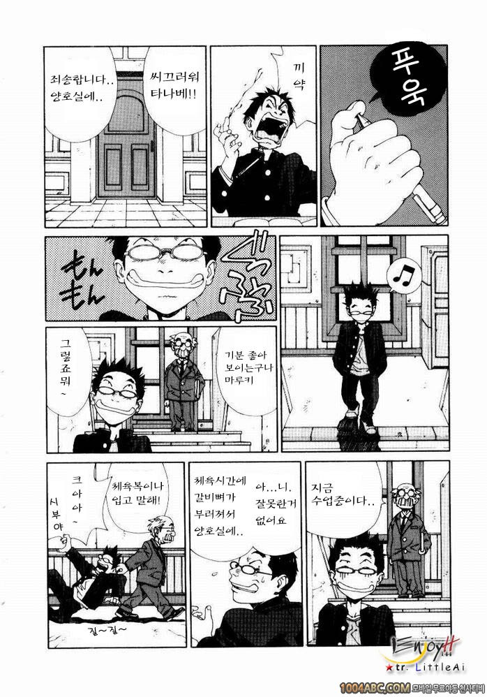 Stringendo#8 마루키군의 불운_by 망가 이미지 #6