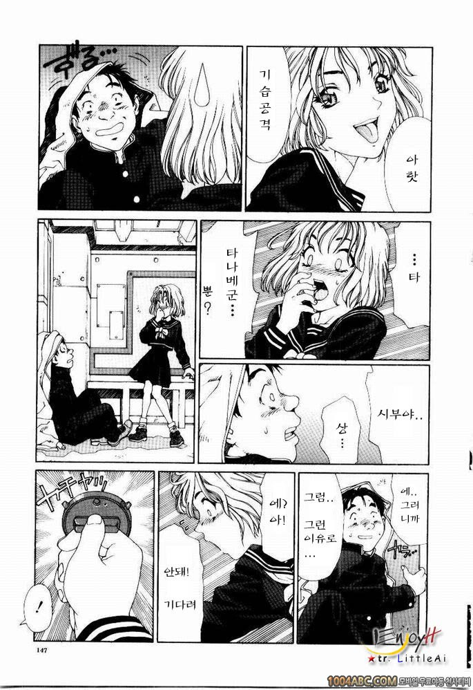 Stringendo#8 마루키군의 불운_by 망가 이미지 #9