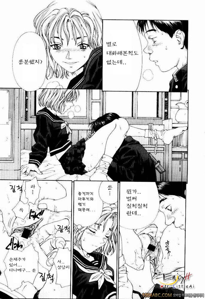 Stringendo#8 마루키군의 불운_by 망가 이미지 #11