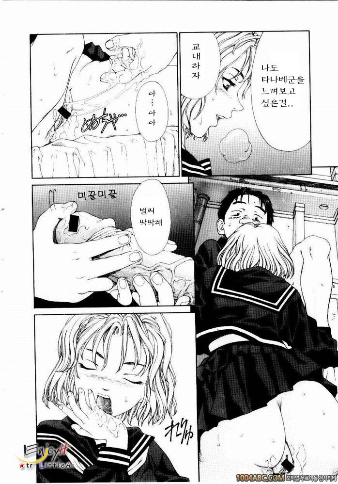 Stringendo#8 마루키군의 불운_by 망가 이미지 #12