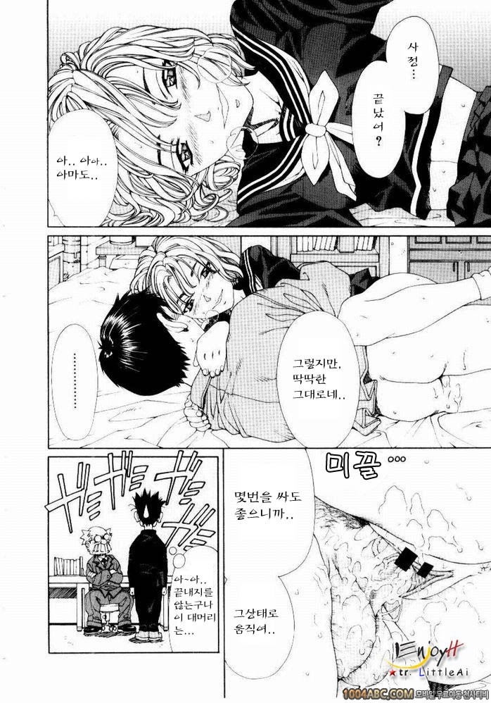 Stringendo#8 마루키군의 불운_by 망가 이미지 #18