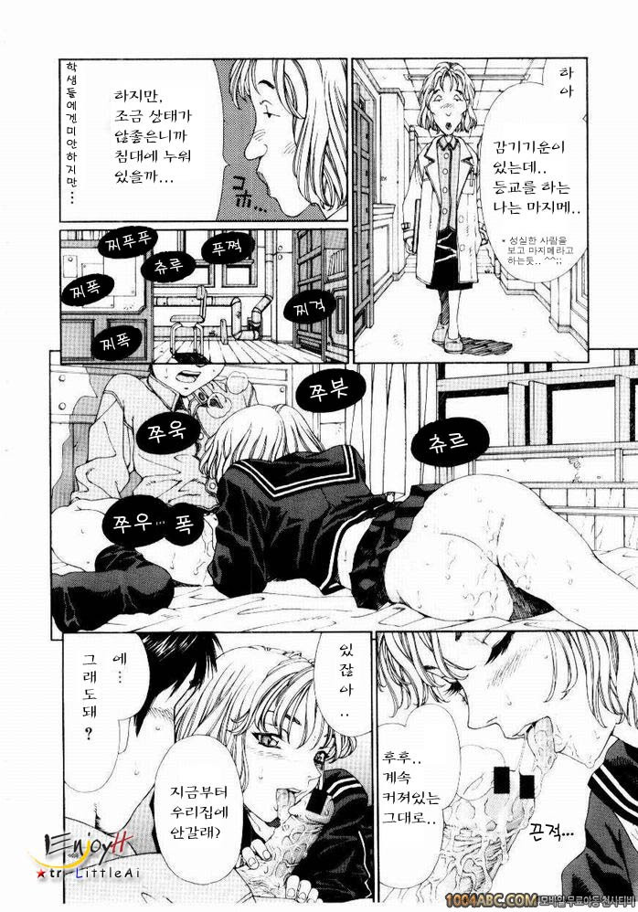 Stringendo#8 마루키군의 불운_by 망가 이미지 #20