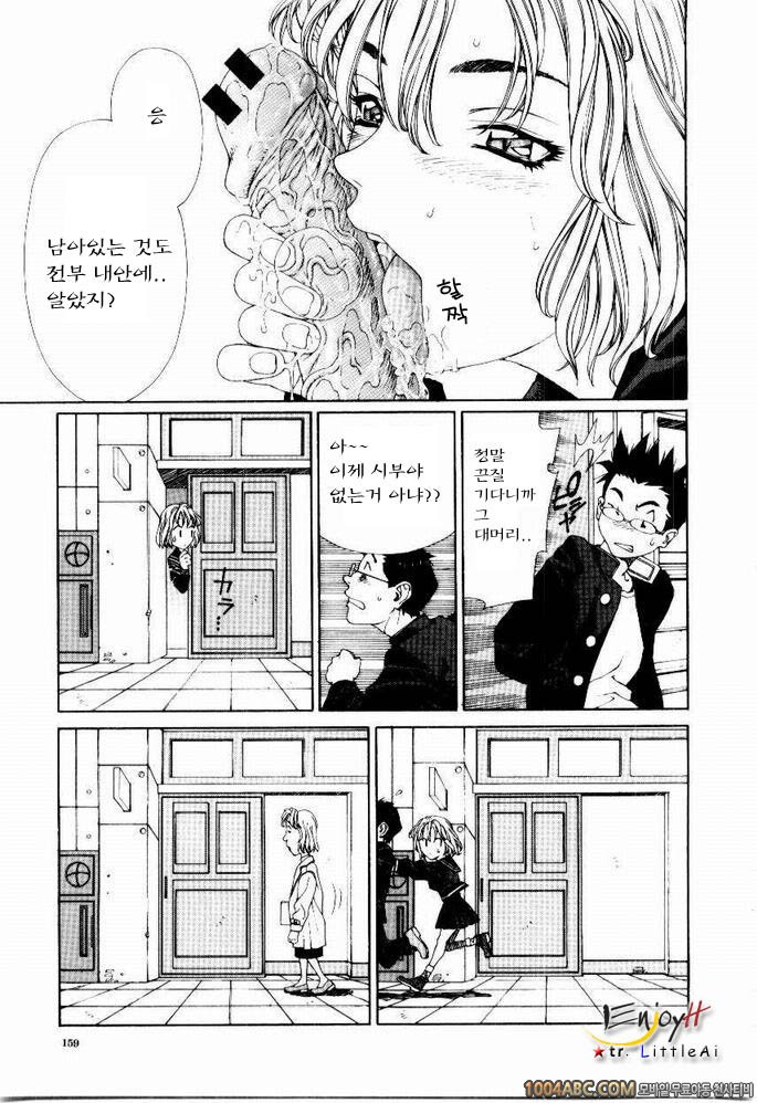 Stringendo#8 마루키군의 불운_by 망가 이미지 #21