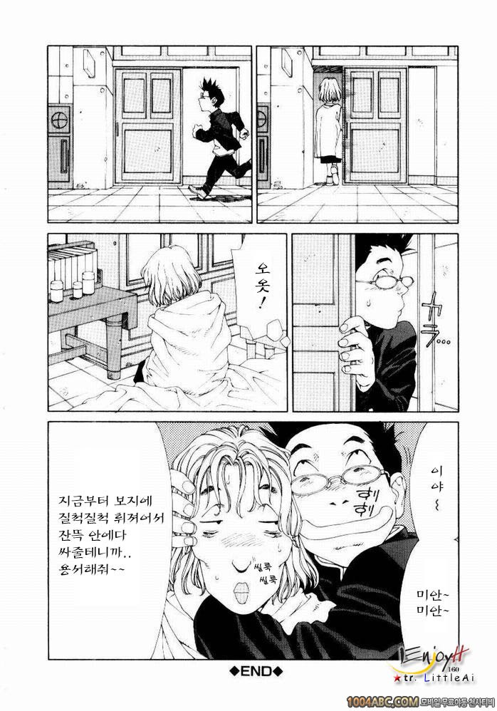 Stringendo#8 마루키군의 불운_by 망가 이미지 #22