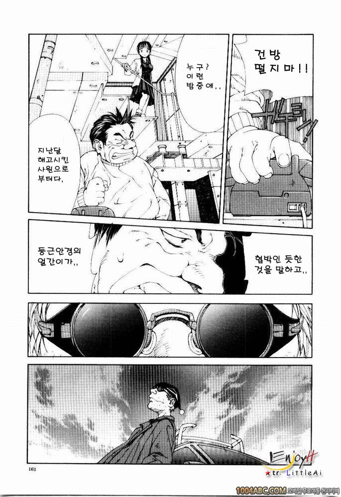Stringendo#9 둥근 안경의 복수_by 망가 이미지 #1
