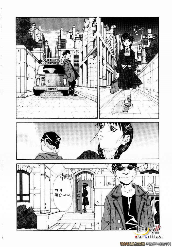 Stringendo#9 둥근 안경의 복수_by 망가 이미지 #2