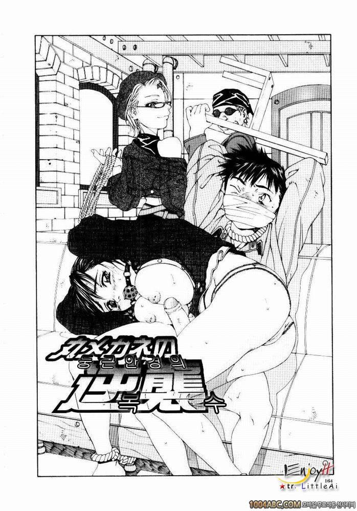 Stringendo#9 둥근 안경의 복수_by 망가 이미지 #4