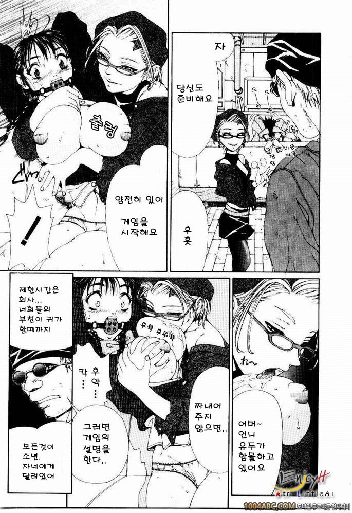 Stringendo#9 둥근 안경의 복수_by 망가 이미지 #5