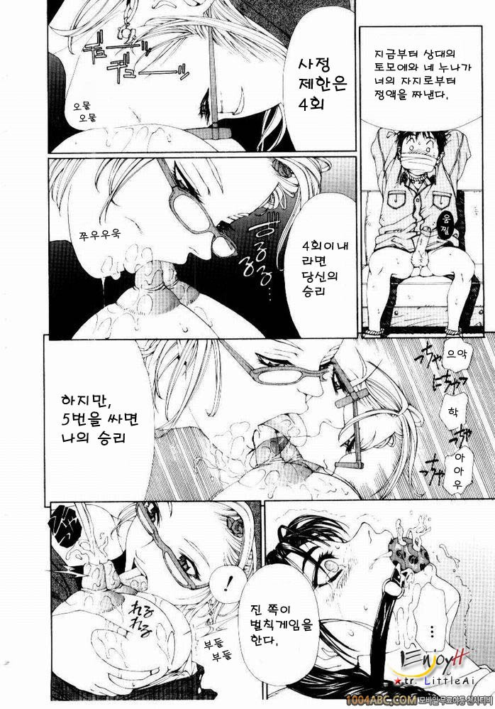 Stringendo#9 둥근 안경의 복수_by 망가 이미지 #6