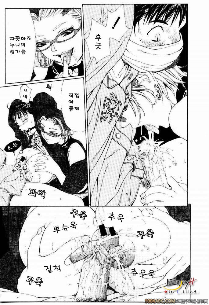 Stringendo#9 둥근 안경의 복수_by 망가 이미지 #9