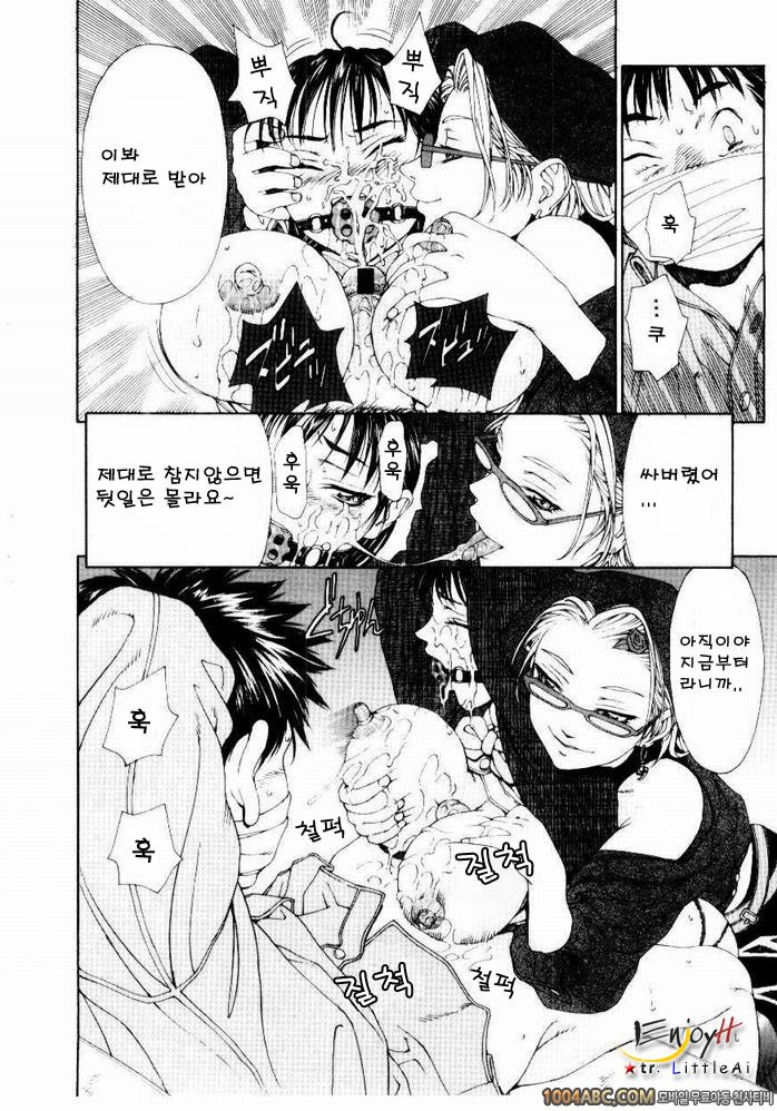 Stringendo#9 둥근 안경의 복수_by 망가 이미지 #10