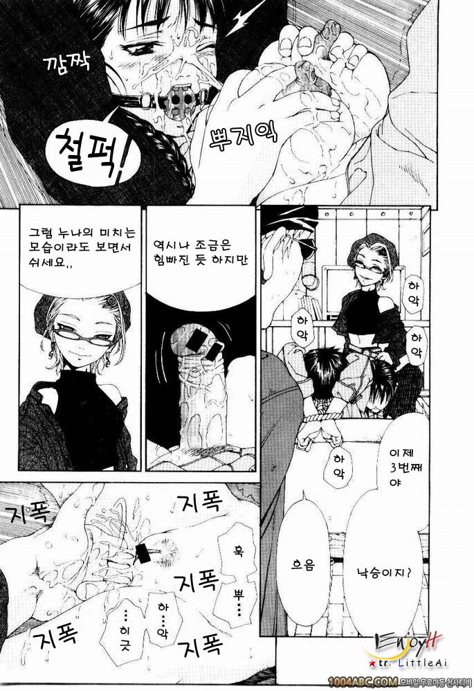 Stringendo#9 둥근 안경의 복수_by 망가 이미지 #13