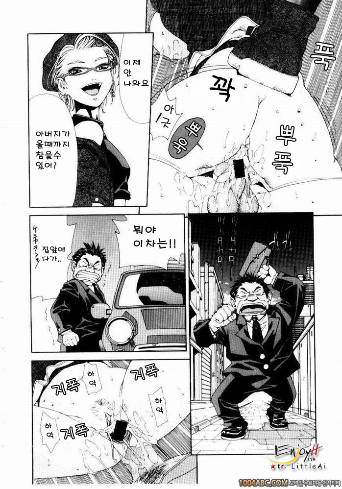 Stringendo#9 둥근 안경의 복수_by 망가 이미지 #18