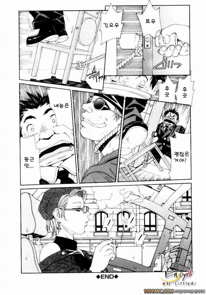 Stringendo#9 둥근 안경의 복수_by 망가 이미지 #22