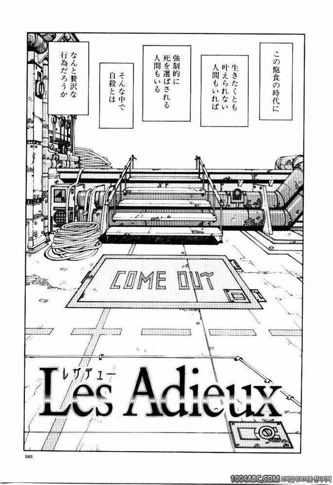 Stringendo#10 Les Adieux_by 망가 이미지 #1